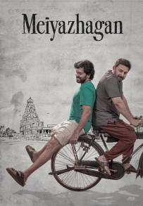 Meiyazhagan